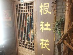 -来小酌·长安酒家(翠庭大厦店)