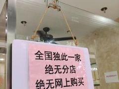 -杨招娣糕点(装驾桥巷店)