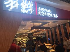 门面-争鲜回转寿司(东方银座店)