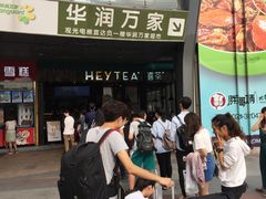-喜茶(广州番禺奥园广场店)