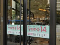门面-必胜客(骡马市店)
