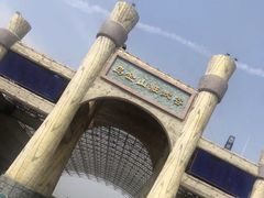 -山西乌金山旅游区