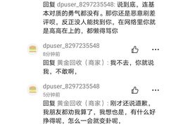 -百金通黄金回收首饰定制维修(珠江路总部)