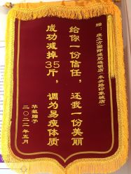 -瘦立方身材管理中心
