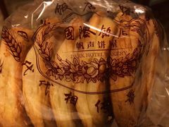 -国际饭店·帆声西饼屋(黄河路店)