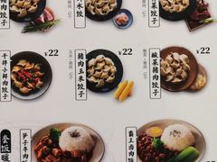 菜单-饺子先生(世豪店)