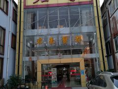 -君豪蟹都·湖景·农家乐(蟹舫苑店)