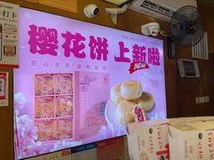 -矮子馅饼(大成路店)