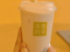 热厚芋泥奶茶-奈雪的茶(青岛卓悦里INTOWN店)