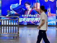 -大望路(地铁站)