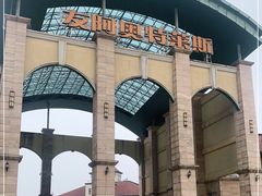 -长沙友阿奥特莱斯