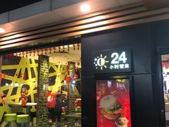 门面-麦当劳(嘉定店)