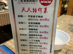菜单-一丁甜酒(长征路店)