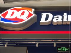 门面-DQ·蛋糕·冰淇淋(万象城店)