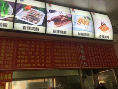 -香辉食馆(新兴路店)