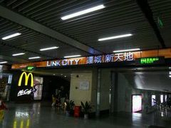 -连城·新天地(福华一路店)