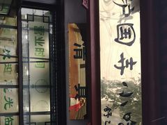 门面-护国寺小吃店(阜成门桥店)