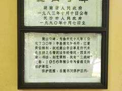-岳麓书院