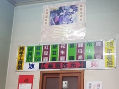-北港圆仔汤