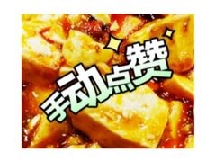 -荣华基·现炒快餐(肇嘉浜路店)