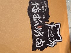 -猫抓烤肉(武进吾悦广场店)