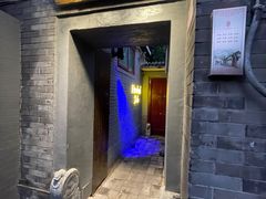 门面-后海16号·北京私房菜