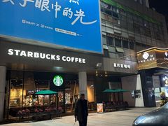 -证大大拇指广场(芳甸路店)