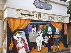 -安徒生童话乐园