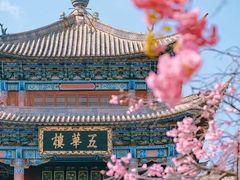-大理古城