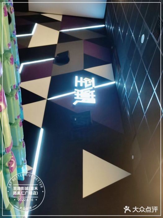 至潮影城(厦禾路美仁广场店)图片