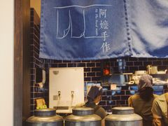-阿嬷手作(南宁百盛印象城店)