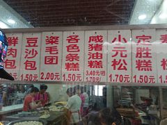 -荣阳楼(山塘街店)