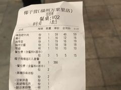 -椰子营·椰子鸡火锅(万象里店)