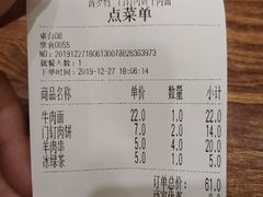 -清真吴记门钉肉饼·喜多利