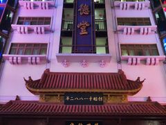 -南京路步行街
