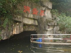 -陶祖圣境风景区