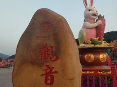 -东莞观音山旅游风景区