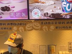 -DQ·蛋糕·冰淇淋(绿宝店)