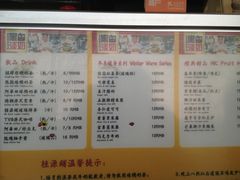 菜单-桂源铺奶茶店(湟普汇店)