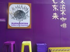 -HANA COFFEE(长寿路店)