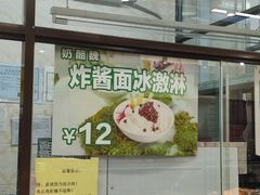 -奶酪魏(牛街总店)