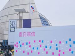 -中国港口博物馆