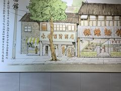-常州银丝面馆(府琛店)