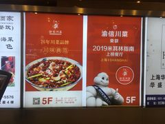 菜单-渝信川菜(华盛店)