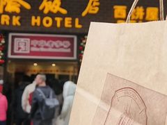 -国际饭店·帆声西饼屋(黄河路店)