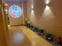 -Sakura·美颜社·日式私汤SPA