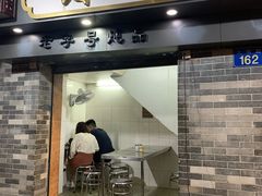 门面-達揚原味燉品(文明路店)