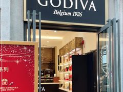 门面-GODIVA(汉街店)