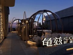 -龟兹KUCINA·新疆菜(前滩L+PLAZA店)