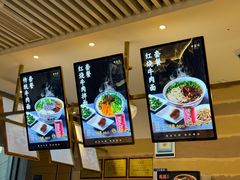 -舌尖尖·兰州牛肉面(浦东机场店)